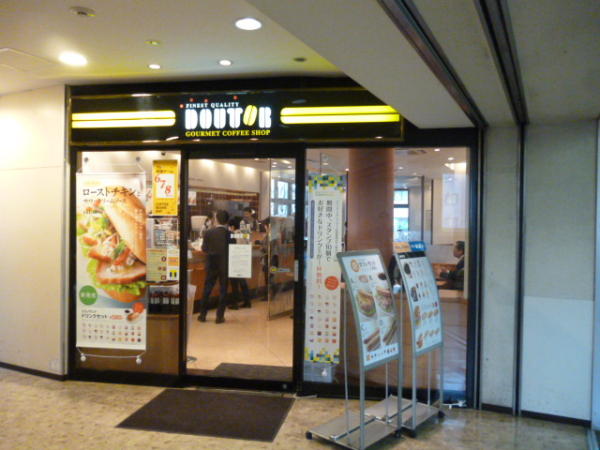 千葉県柏市 ドトールコーヒーショップ南柏店 画像1